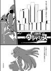 破滅乙女集試し読み43ページ