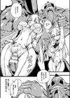 破滅乙女集試し読み46ページ