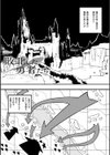 破滅乙女集試し読み51ページ