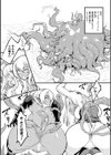 破滅乙女集試し読み54ページ