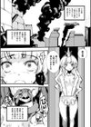 破滅乙女集試し読み56ページ