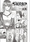オモイオモワレ試し読み1ページ