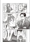オモイオモワレ試し読み2ページ