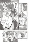 オモイオモワレ試し読み3ページ