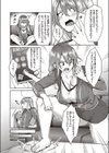 オモイオモワレ試し読み4ページ