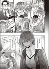 オモイオモワレ試し読み5ページ