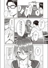 オモイオモワレ試し読み6ページ