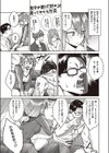 オモイオモワレ試し読み7ページ