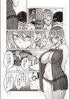 オモイオモワレ試し読み8ページ