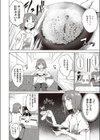 Relyers試し読み4ページ