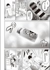 Relyers試し読み8ページ