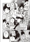 彼女がメスになった日試し読み2ページ