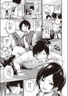 彼女がメスになった日試し読み3ページ
