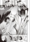 彼女がメスになった日試し読み5ページ