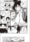 彼女がメスになった日試し読み7ページ