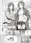 ダブル淫パクト試し読み4ページ