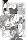 ダブル淫パクト試し読み7ページ