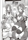 ダブル淫パクト試し読み8ページ