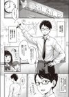 駄犬の正しい躾けかた試し読み2ページ