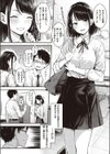 駄犬の正しい躾けかた試し読み3ページ