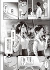 駄犬の正しい躾けかた試し読み4ページ