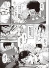 駄犬の正しい躾けかた試し読み5ページ