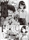 駄犬の正しい躾けかた試し読み6ページ