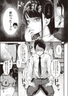 駄犬の正しい躾けかた試し読み7ページ