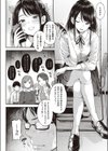 駄犬の正しい躾けかた試し読み8ページ