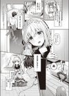 幼なじみで恋人の彼女とオナホであそぼ試し読み2ページ