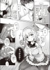 幼なじみで恋人の彼女とオナホであそぼ試し読み3ページ