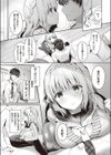 幼なじみで恋人の彼女とオナホであそぼ試し読み4ページ