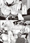 幼なじみで恋人の彼女とオナホであそぼ試し読み5ページ