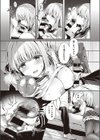 幼なじみで恋人の彼女とオナホであそぼ試し読み6ページ