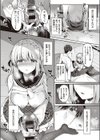幼なじみで恋人の彼女とオナホであそぼ試し読み7ページ
