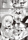 幼なじみで恋人の彼女とオナホであそぼ試し読み8ページ