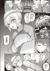 カラダの距離感試し読み2ページ