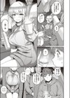 カラダの距離感試し読み3ページ