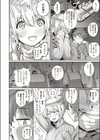 カラダの距離感試し読み4ページ