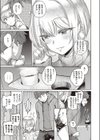 カラダの距離感試し読み7ページ