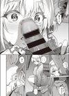カラダの距離感試し読み8ページ