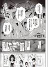 矯正施設のまなびちゃん 〜今日からセックス依存症？〜試し読み1ページ