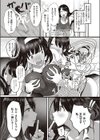 矯正施設のまなびちゃん 〜今日からセックス依存症？〜試し読み5ページ
