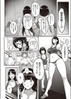 矯正施設のまなびちゃん 〜今日からセックス依存症？〜試し読み6ページ