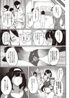 矯正施設のまなびちゃん 〜今日からセックス依存症？〜試し読み7ページ
