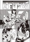 矯正施設のまなびちゃん 〜今日からセックス依存症？〜試し読み8ページ