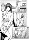 艶肉嫐りパラダイス試し読み13ページ