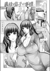 艶肉嫐りパラダイス試し読み15ページ