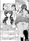 艶肉嫐りパラダイス試し読み27ページ