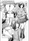 艶肉嬲りパラダイス 【FANZA限定】【デジタル特装版】試し読み11ページ